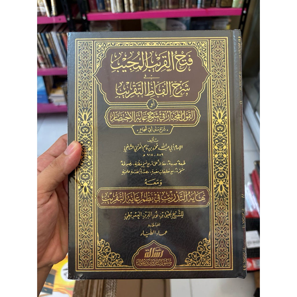 Kitab Fathul Qorib Mujib Fathul Qarib Mujib Berharokat Cetakan Muassasah Risalah
