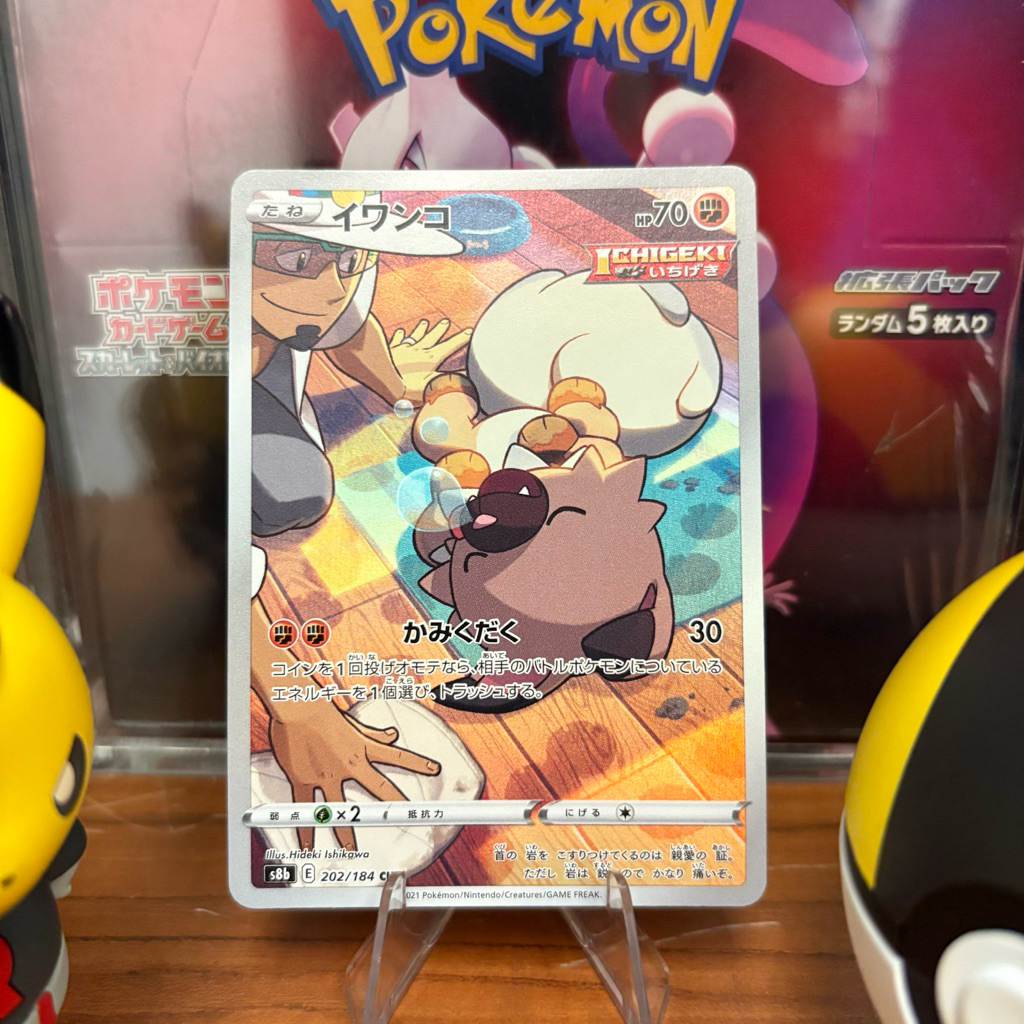 Rockruff 202/184 JPN - CHR - Japanese Vmax Climax - Pokemon TCG