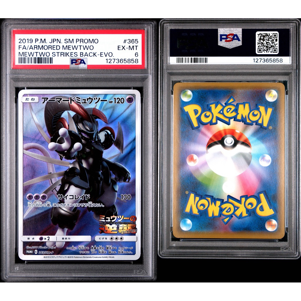 Pokemon PSA 6 Armored Mewtwo Japanese