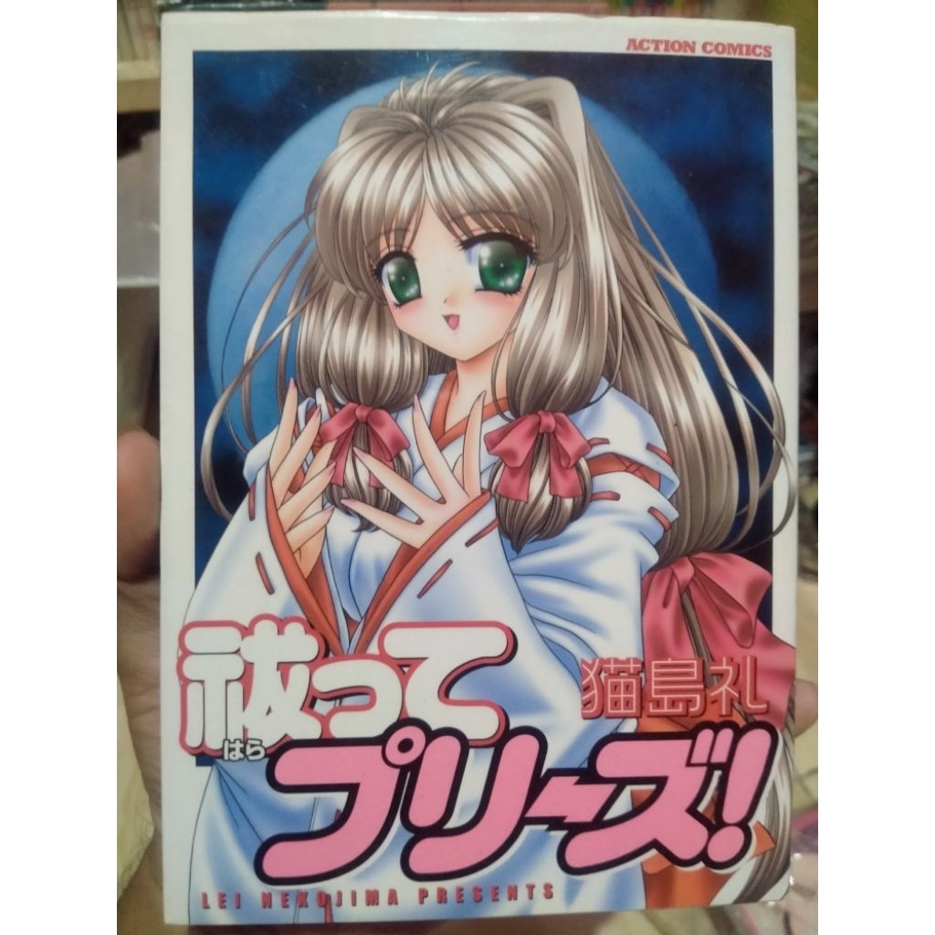 Manga Doujinshi R18 Haratte Please by Lei Nekojima Original Import Japan