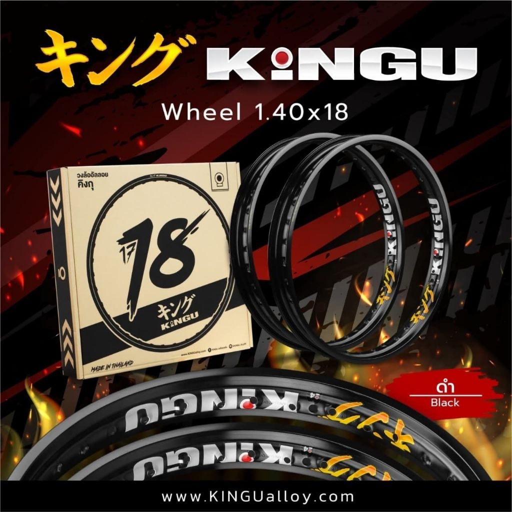 TERMURAH VELG KINGU KARBON CARBON RING 18 1.40 DAN 17 1.40 ORIGINAL KINGU THAILAND VELG CARBON RING 