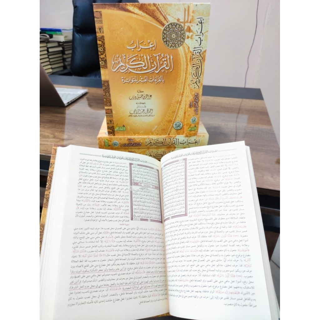 Kitab I'rab Al Qur'an dengan qiraat asyr mutawatir 1 jilid Dar taqwa