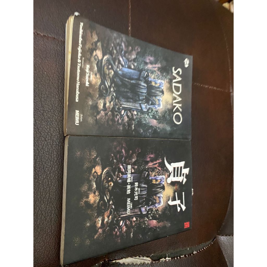 Komik Sadako - one shot - indonesia dan versi jepang