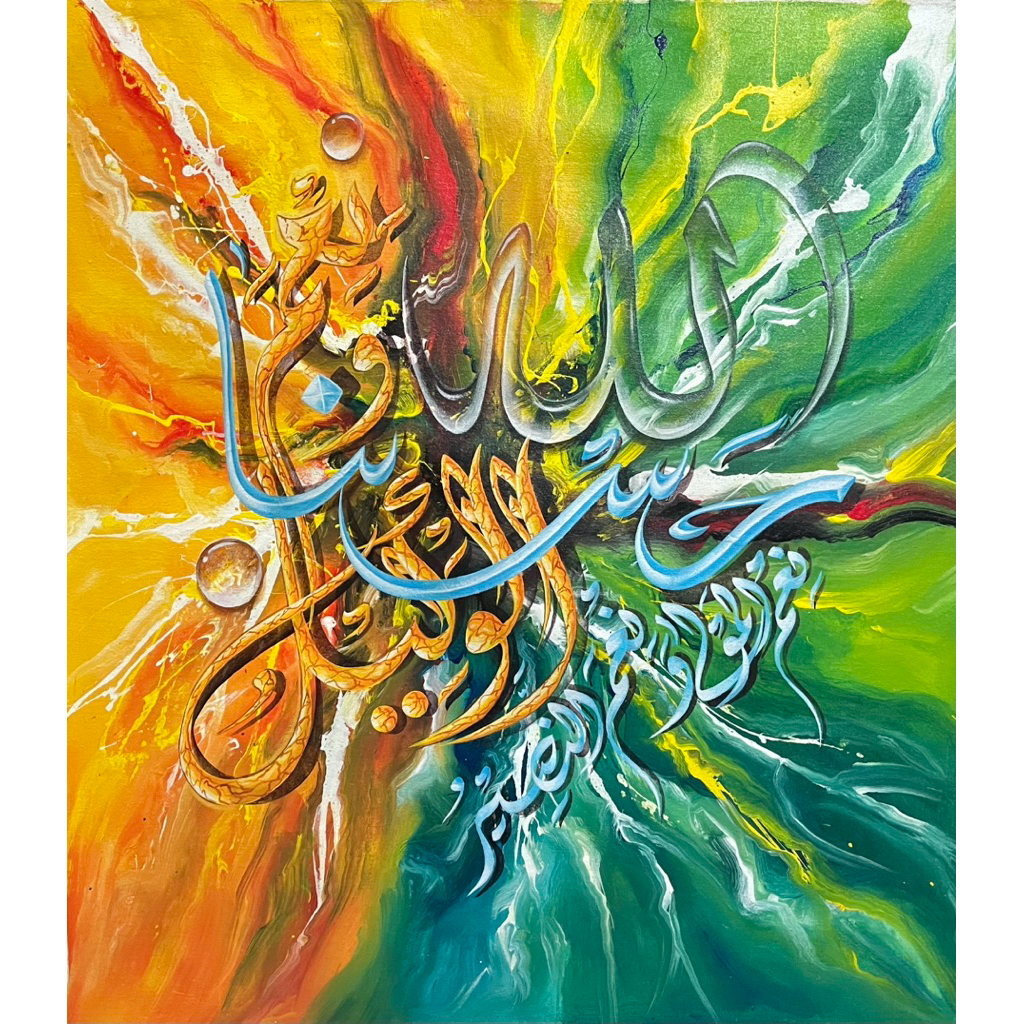 Kaligrafi Kanvas Lukis