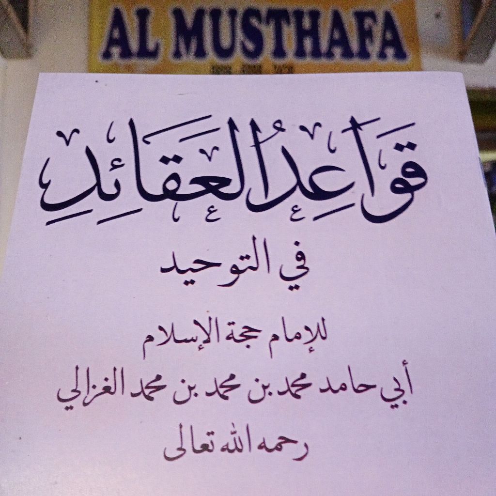 Qowaidul aqoid makna / qowaidul 'aqoid makno / qowa'idul 'aqoid ma'na / kowaidul akoid ma'no / qowa'