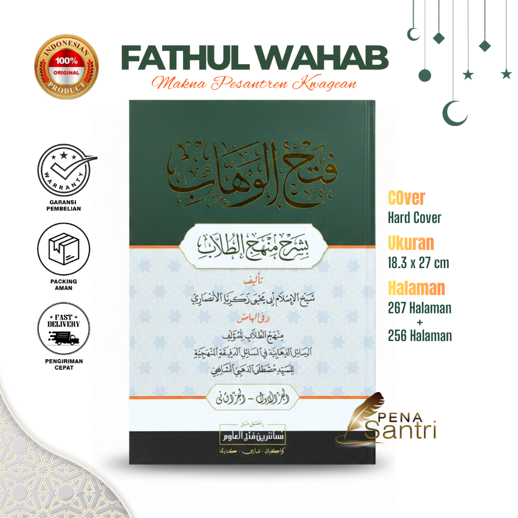 Kitab Fathul Wahab Makna Pesantren Kertas Kuning  | Fathul Wahab Makna Kwagean | Fathul Wahab Petuk