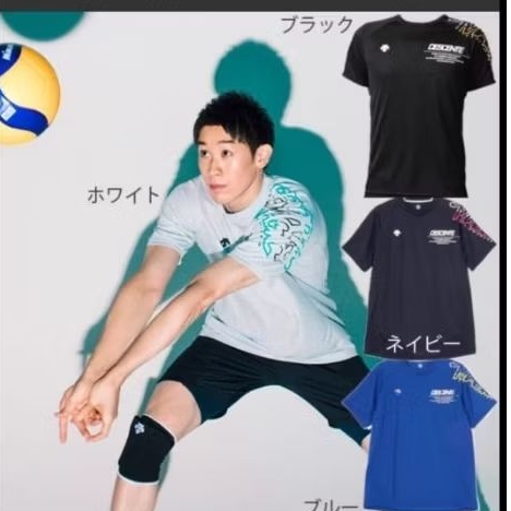 Jersey Descente Volley Ball Training