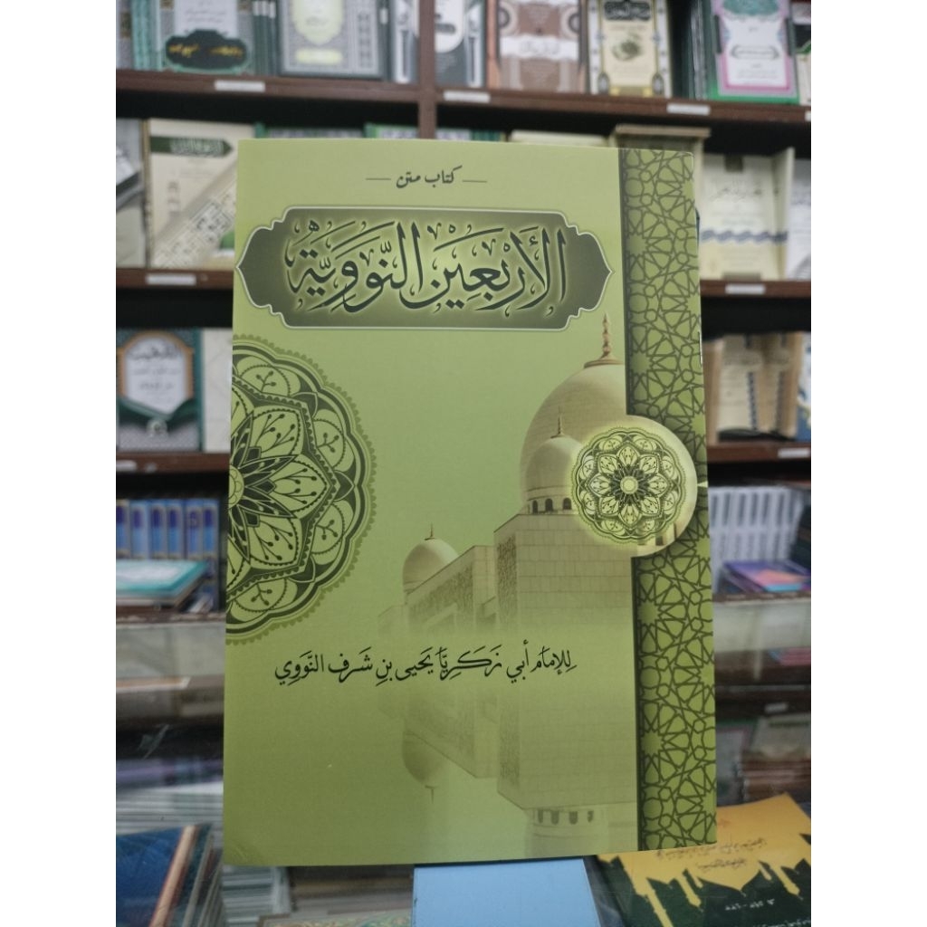 Kitab matan Arba'in nawawi | matan Arbain nawawi | kitab hadits