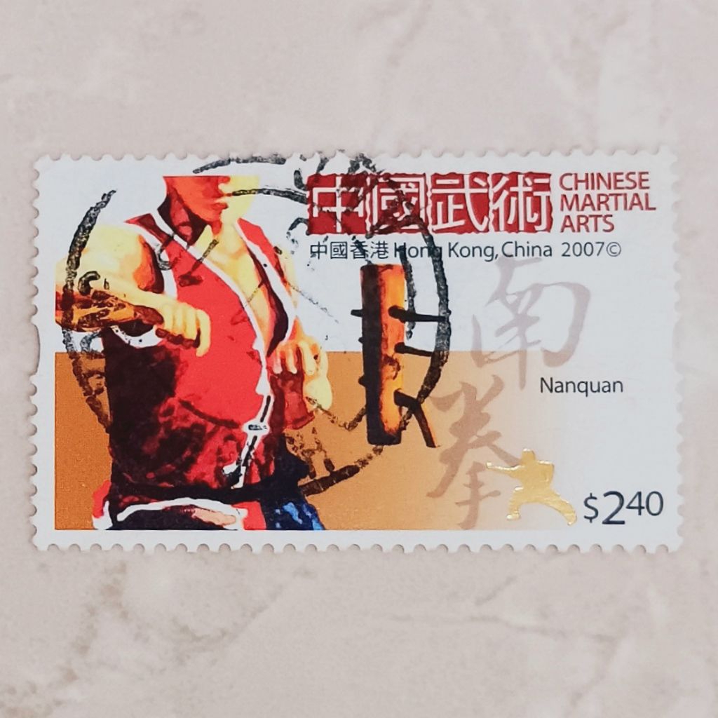 (OG) Perangko Hong Kong 2007 Chinese Martial Arts 2,40 dollar Hong Kong Used
