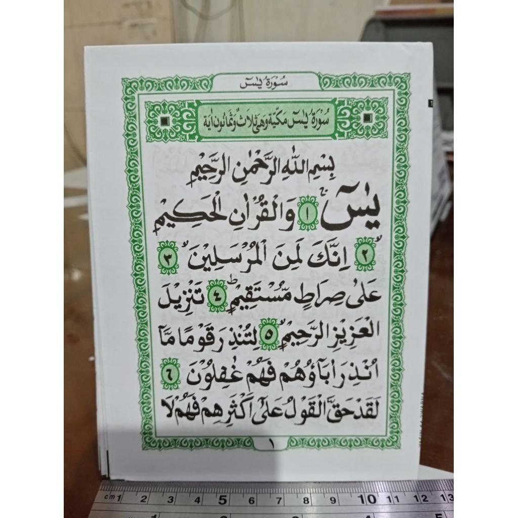buku/surat Yasin dan tahlil lengkap bingkai hijau