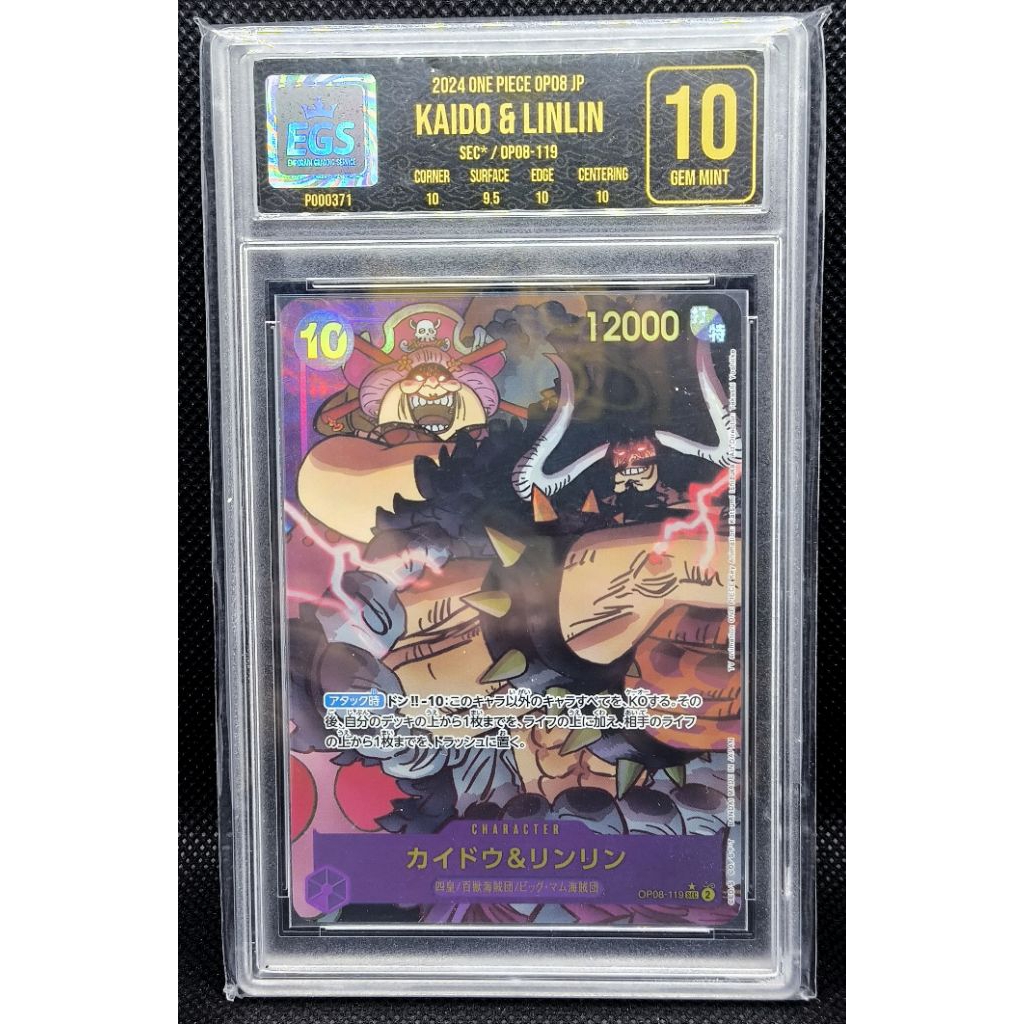 EGS 10 - One Piece TCG OP08-119 PSEC Kaido & Linlin