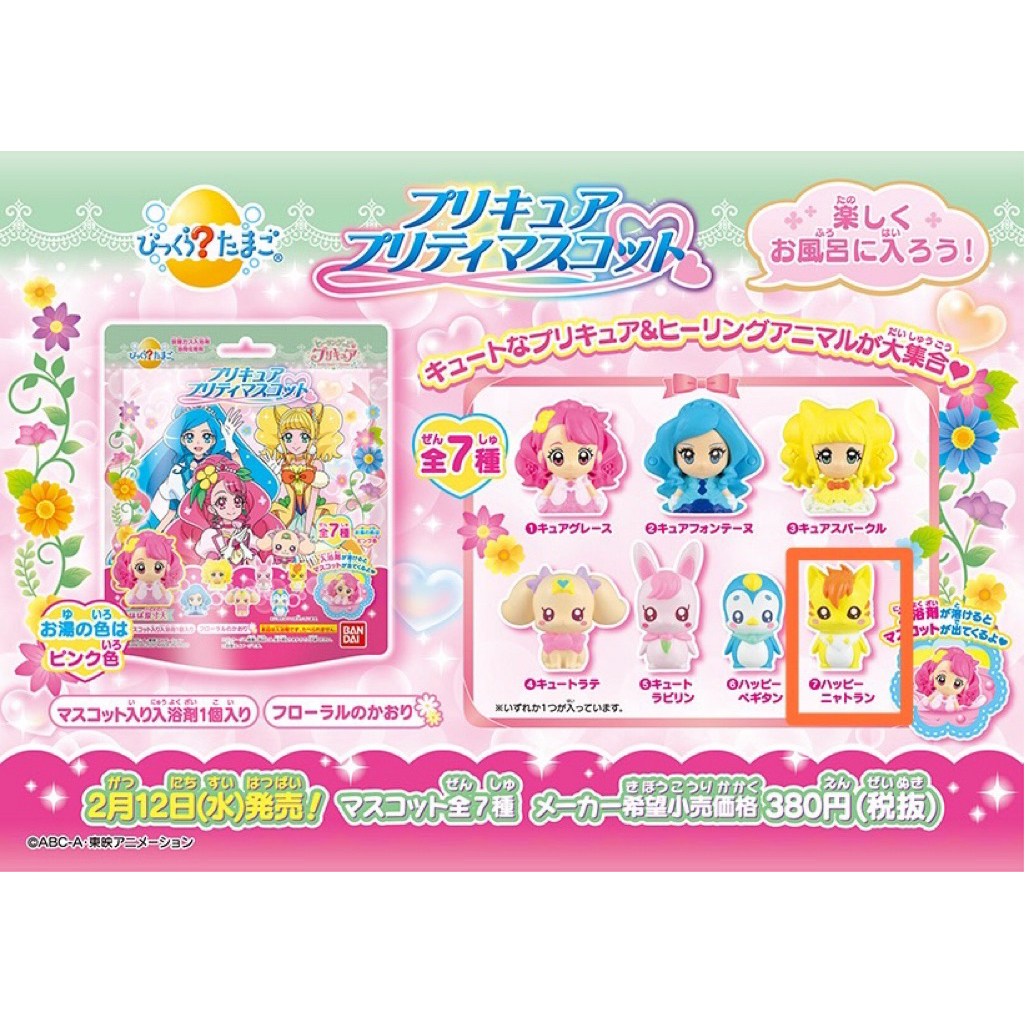 GACHAPON JAPAN BANDAI - NYATORAN