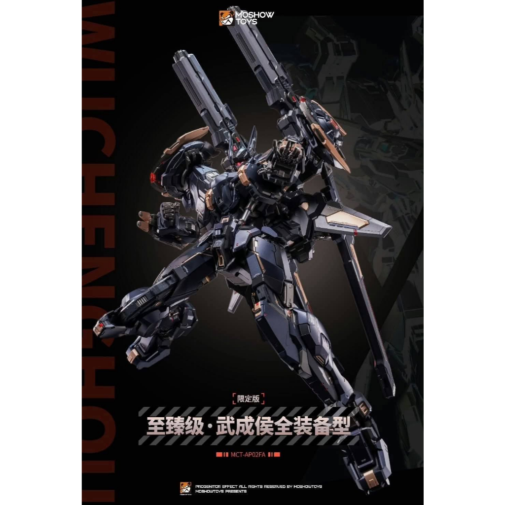 Moshow 1/72 Wucheng Hou Limited Black Ver. (H.28cm) Metal Build Wonder Festival Shanghai 2025 WF Won
