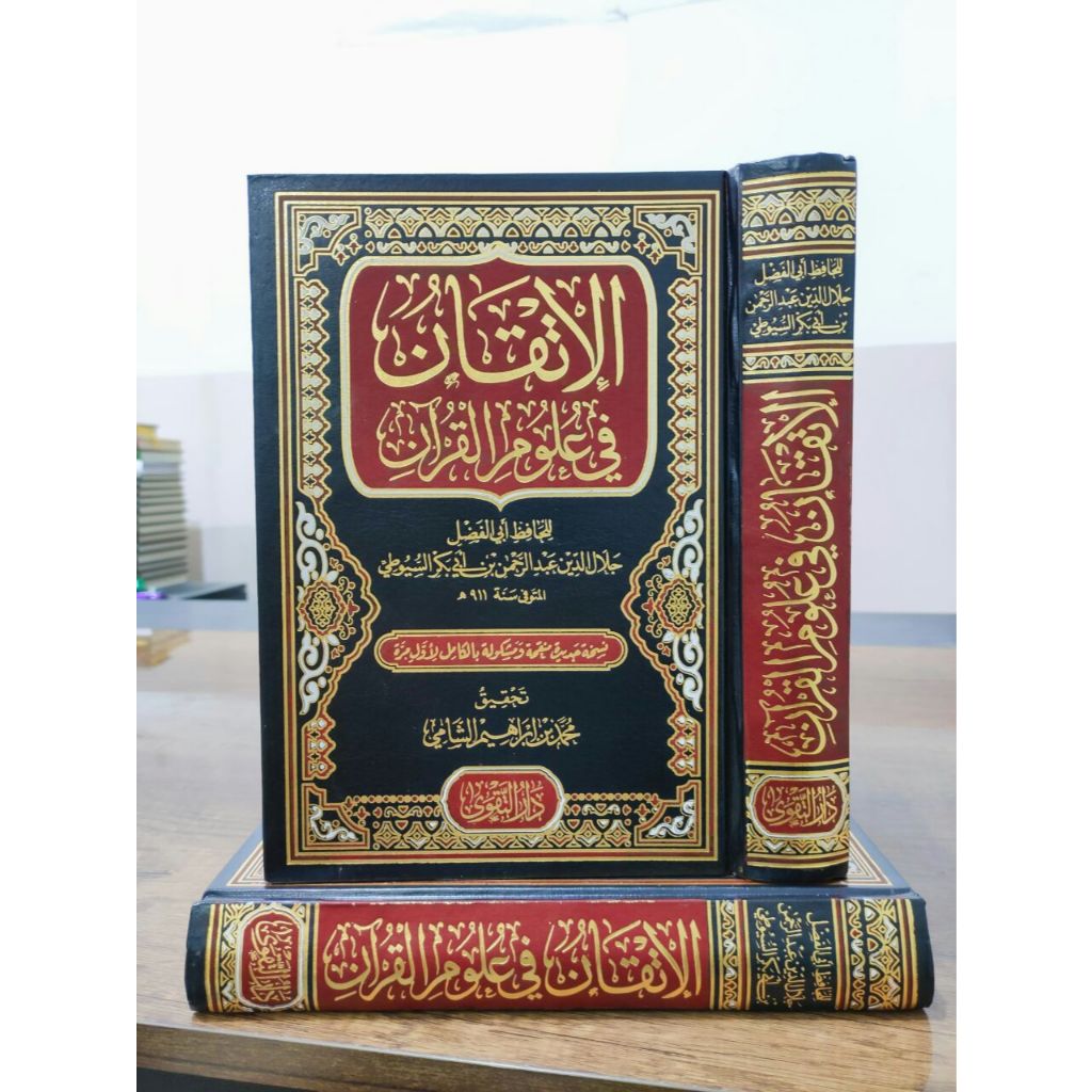 Kitab Al Itqan fi ‘Ulum Al Quran Terbitan Dar At Taqwa