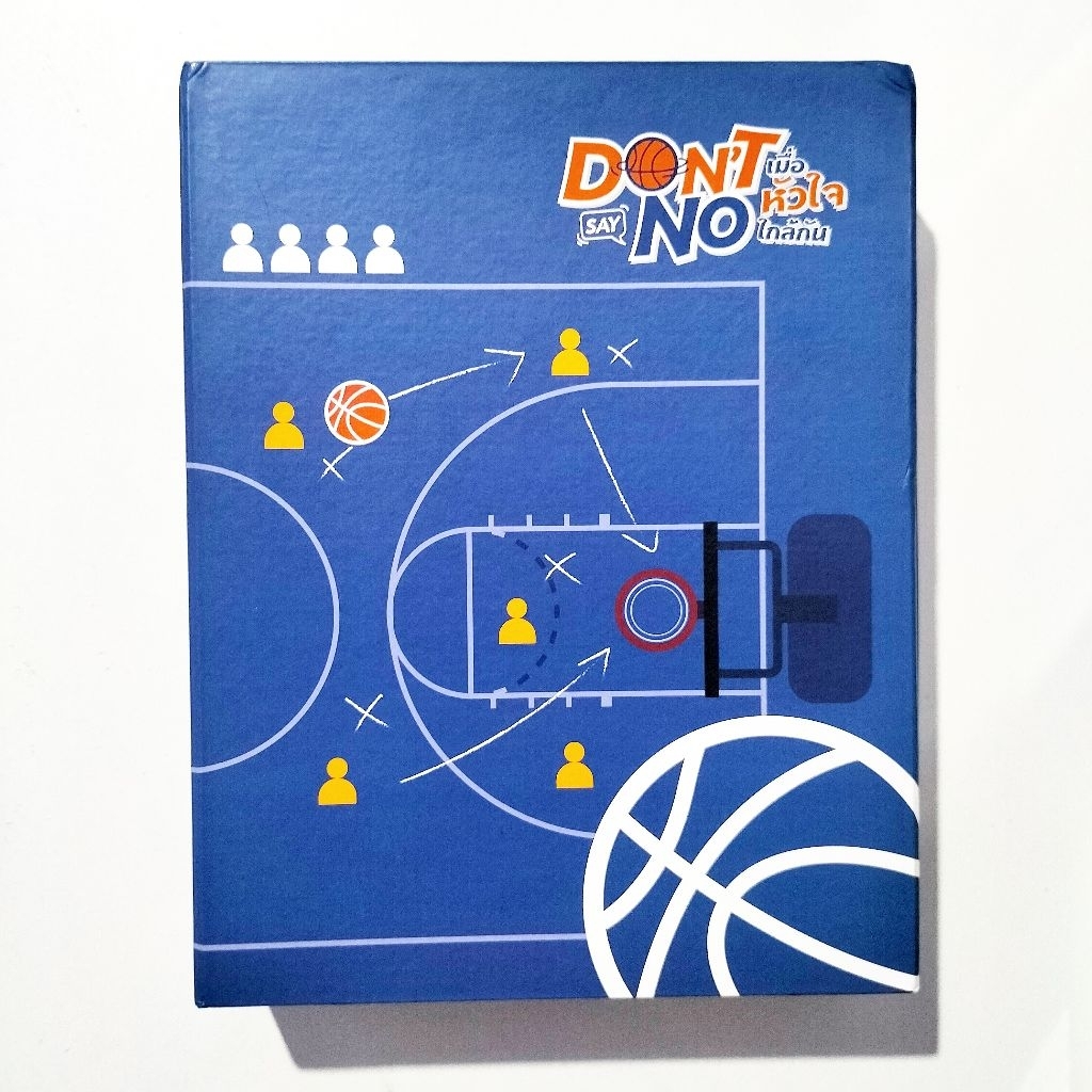 Don't Say No Boxset DSN SERIES BL