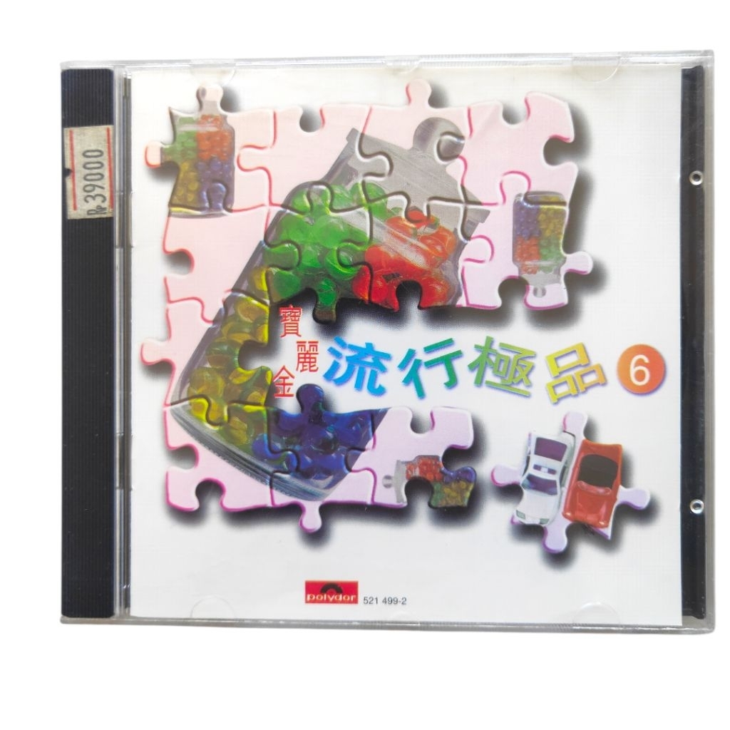 CD PolyGram Top Trending Products 6 (Alan Tam/Jacky Cheung/Vivian Lai) (Mandarin/Chinese Pop)