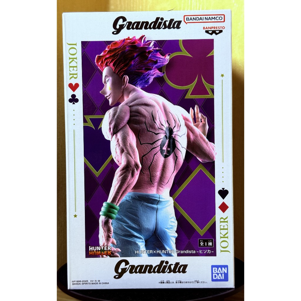 Grandista Figure Hisoka / Hyskoa Morow - HUNTER x HUNTER Original(28cm)