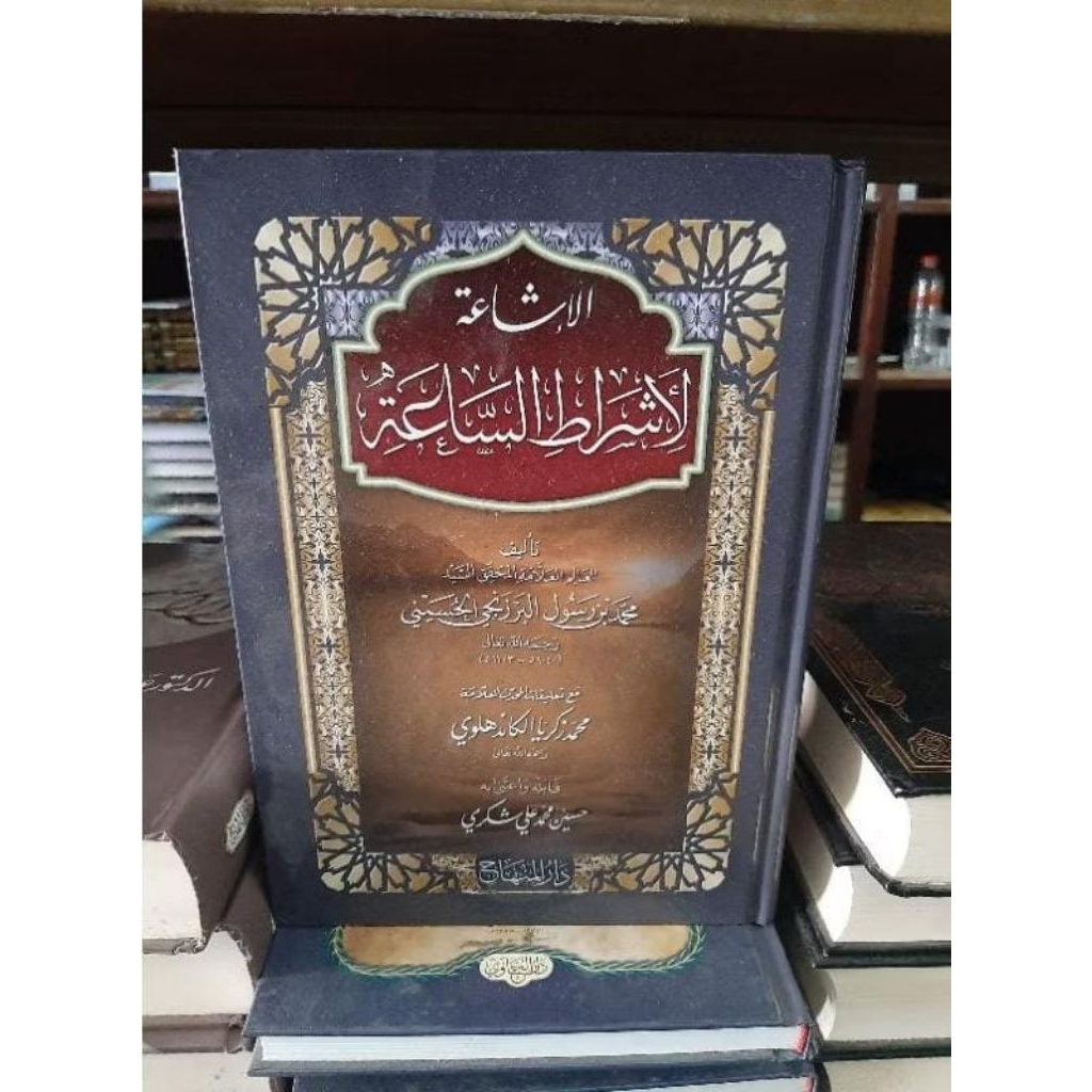 Al Isya'ah Li Asyroti Sa'ah / Isyaah Li Asyrotis Saah - Darul Minhaj