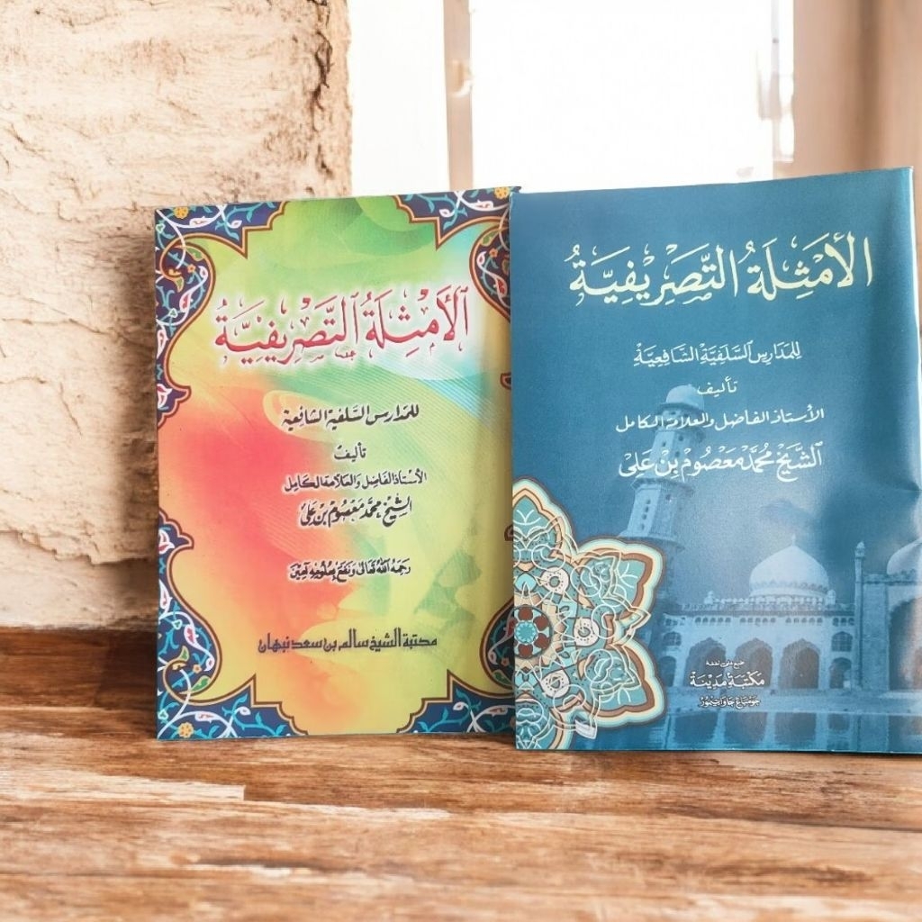 Kitab Amsilatut Tasrifiyah | Amsilah | Amsilat | Tasrif