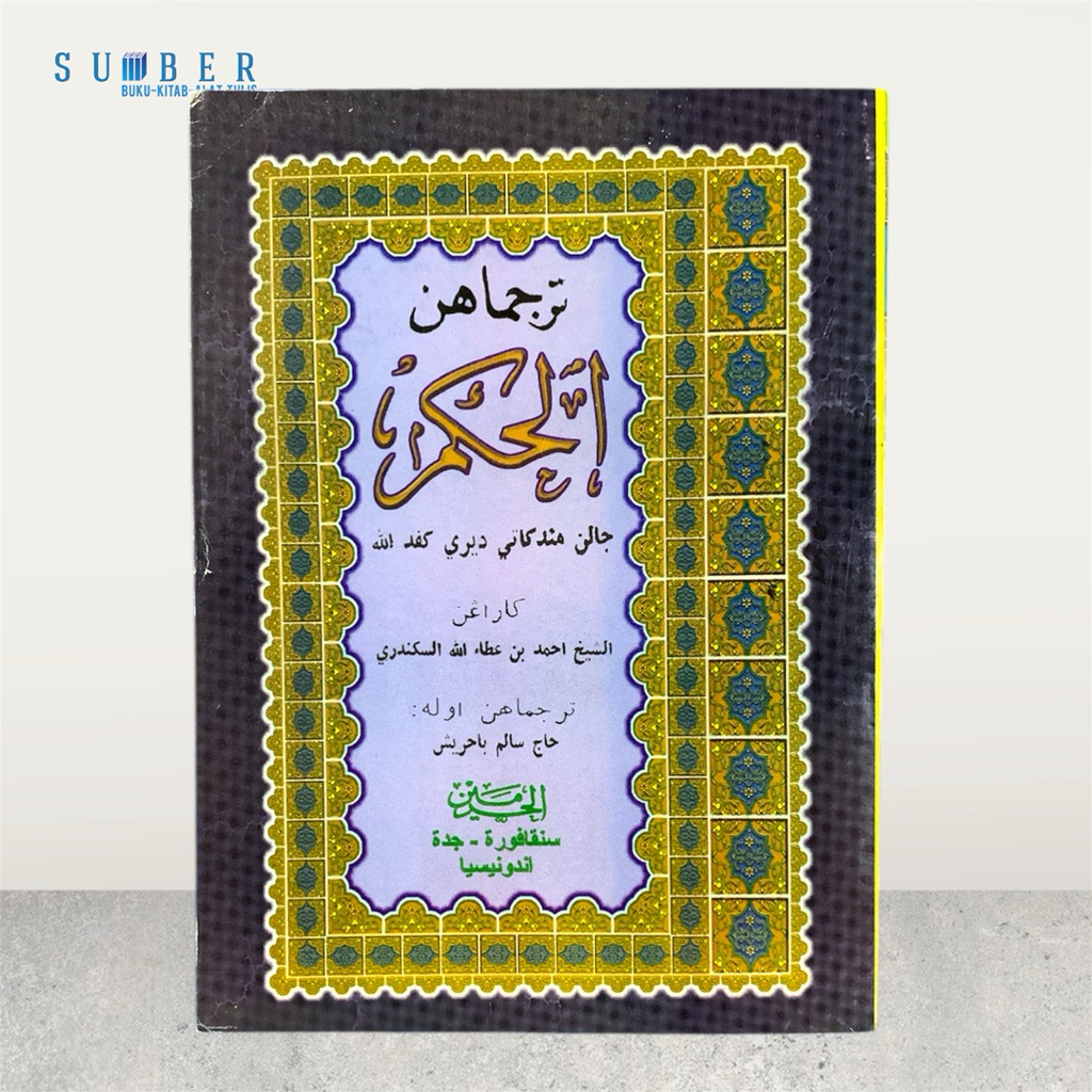 Kitab Terjemahan Hikam Melayu Ibnu Athoilah - Jalan Mendekati Diri Kepada Allah