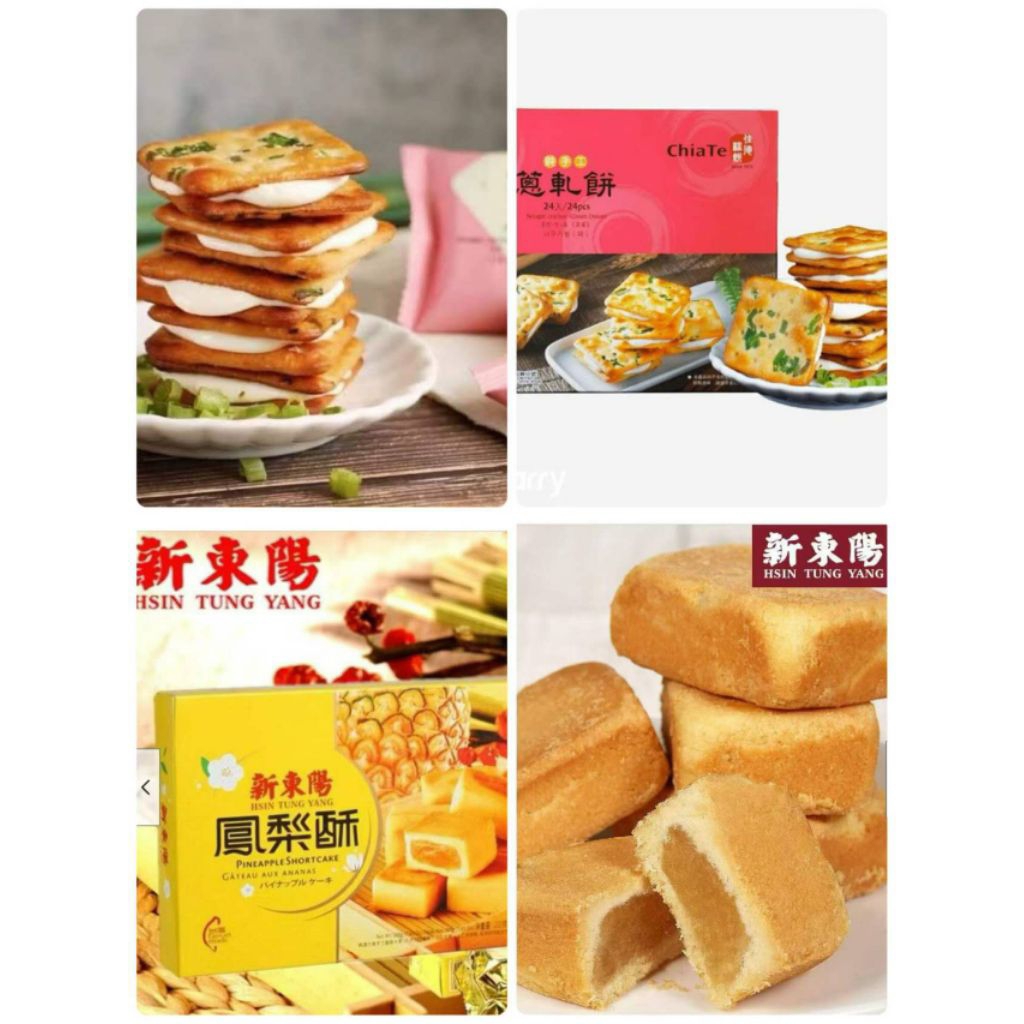 Nastar Taiwan Chiate Pineapple/Chiate Onion Nougat Crackers/HsinTungYang Pineapple  @perbox isinya 8