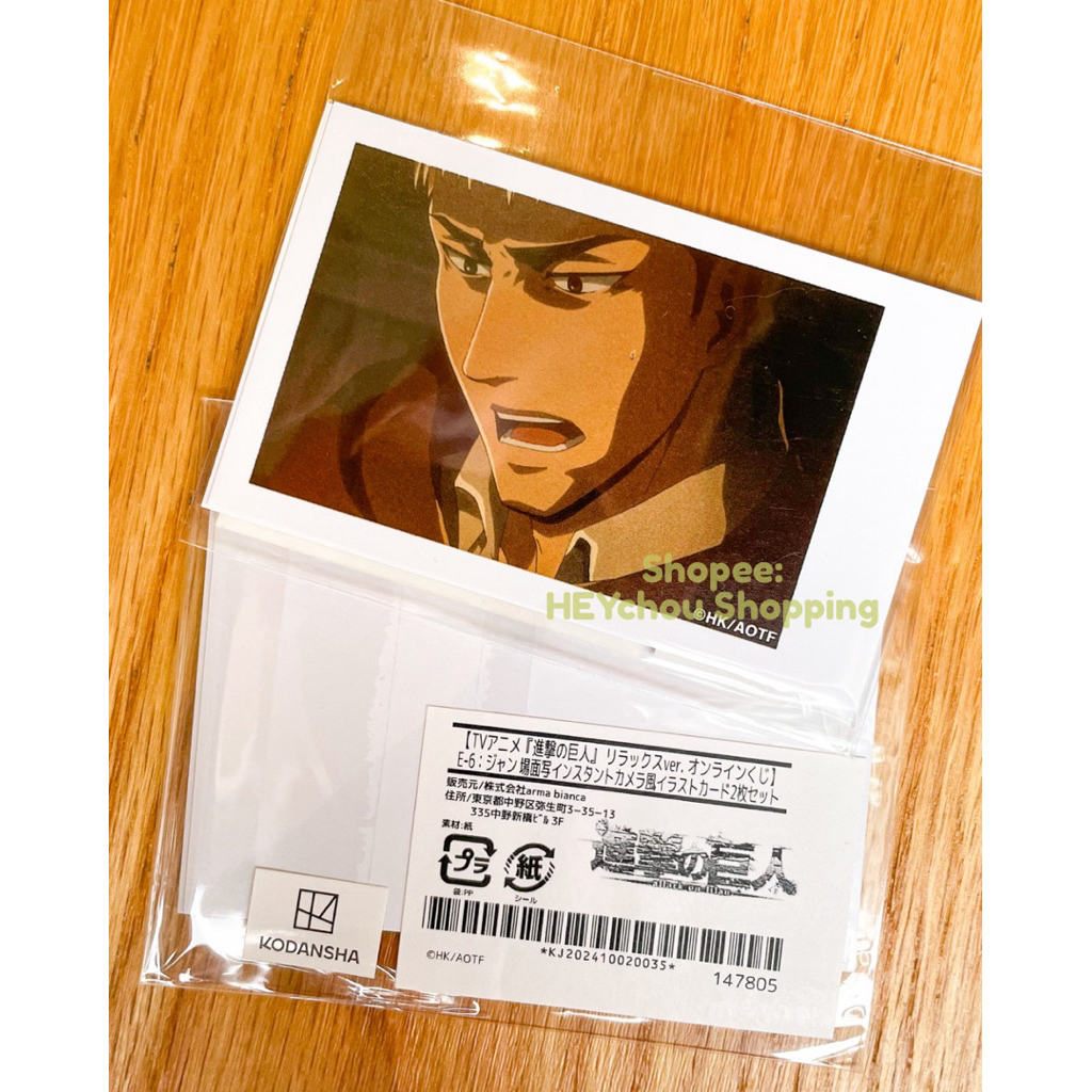 JEAN KIRSTEIN KIRSCHTEIN Attack on Titan Shingeki no Kyojin Photocard SET OF 2 Amnibus Arma Bianca O