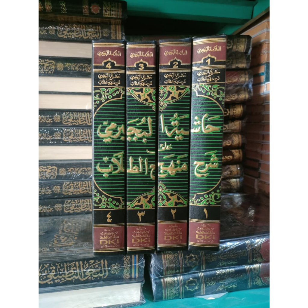 hasyiyah bujairomi ala manhaj DKI 4 jilid kertas putih | hasyiyah bujairomi ala minhaj