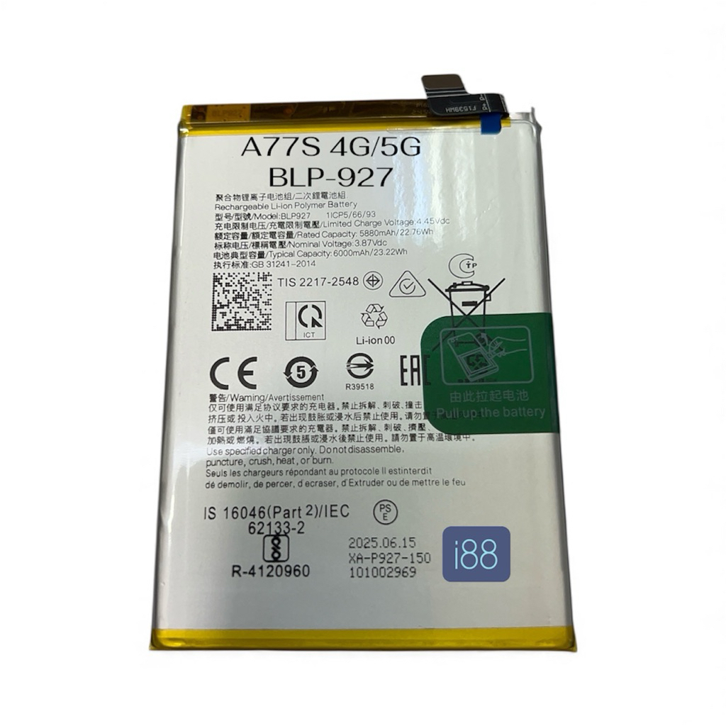 Baterai batre BLP-927 blp 927 oppo A77S baterai battery Original blp 927