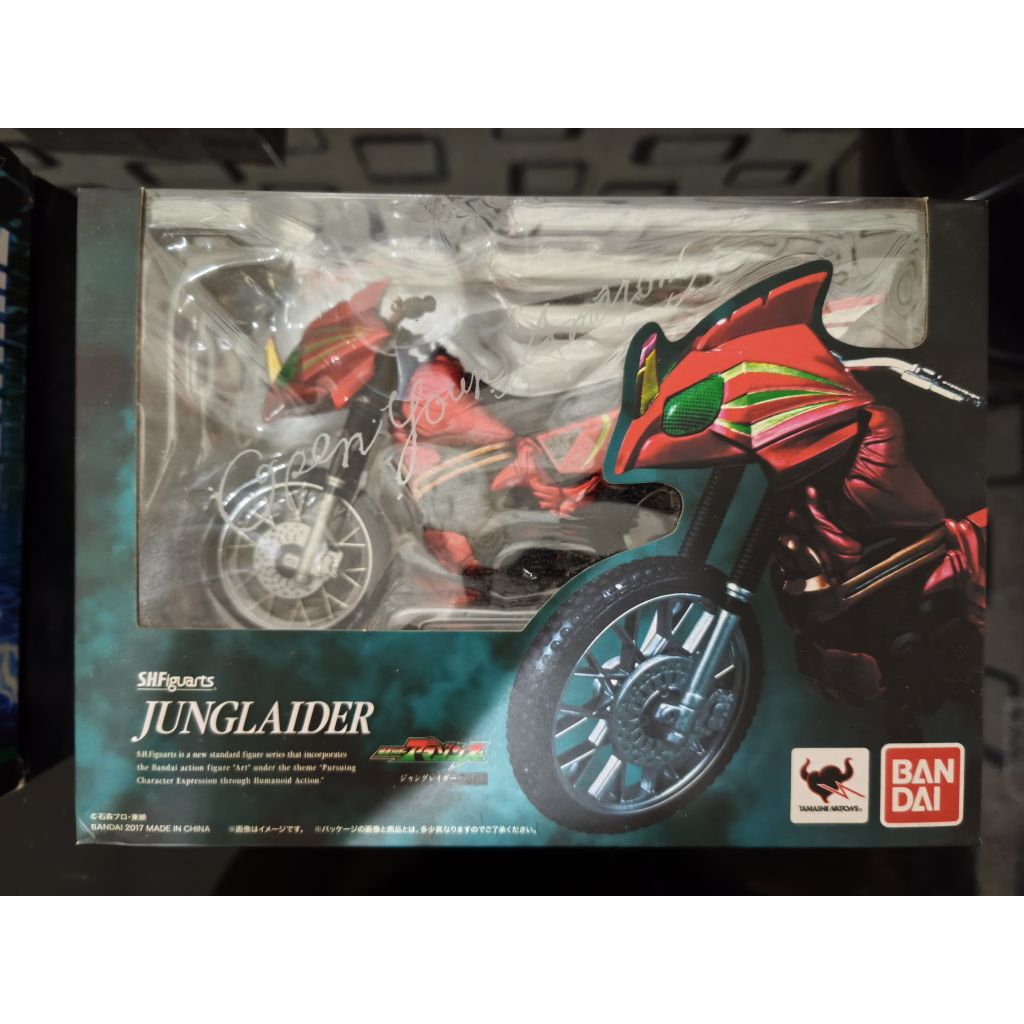shf kamen rider amazon junglaider