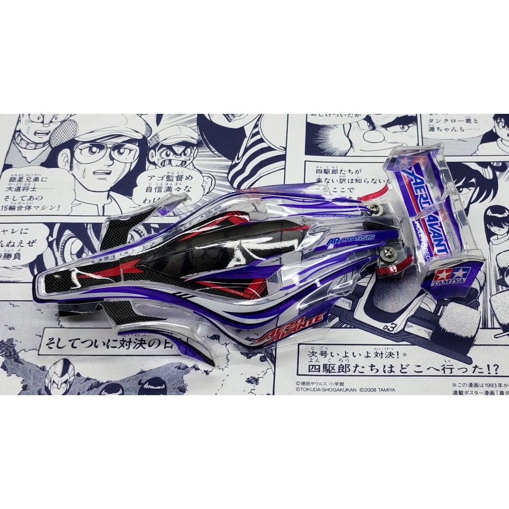Tamiya 95062 Body Aero Avante Violet Special