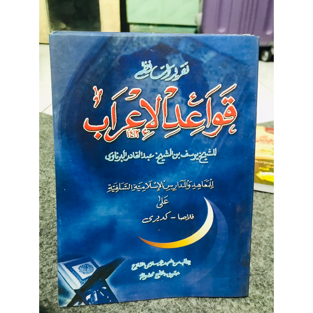 Taqrirot Qowaidul I'rob Al falah Ploso