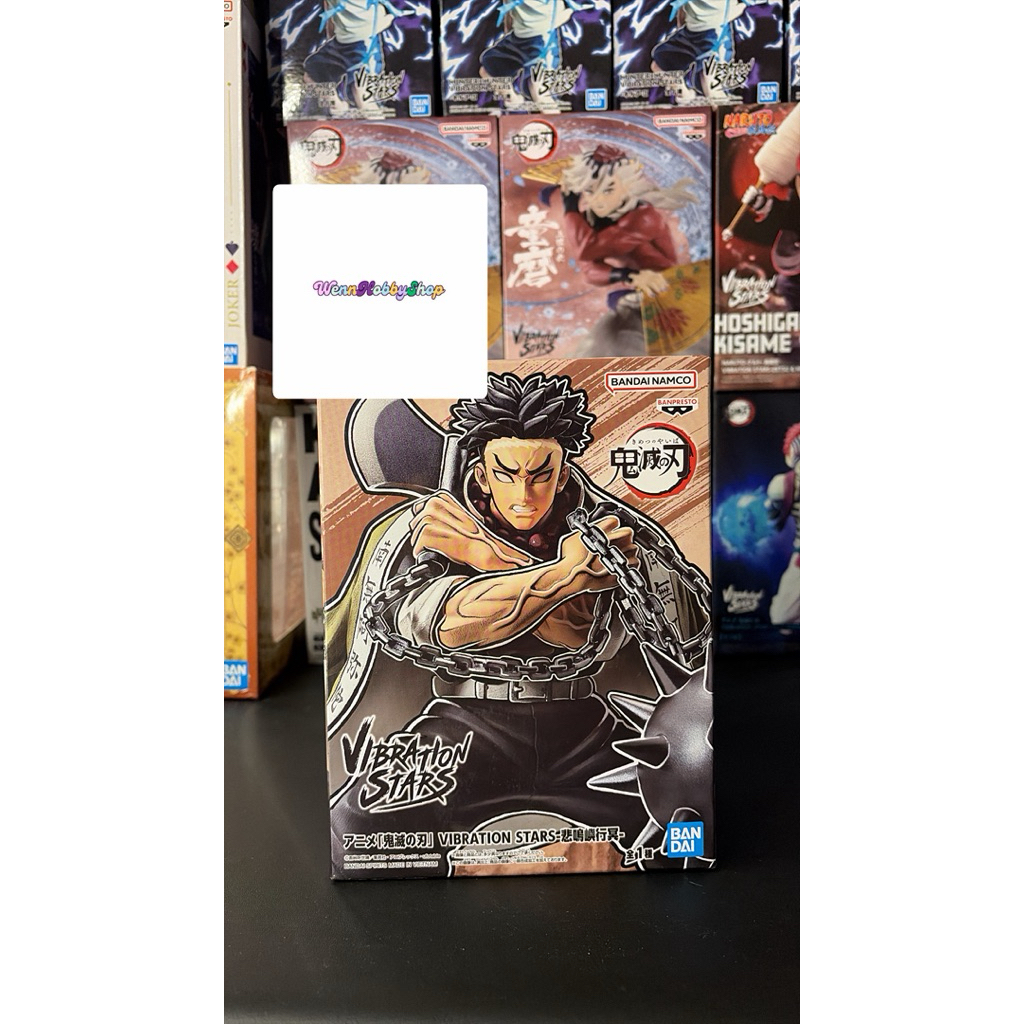 Vibration Stars Gyomei Himejima