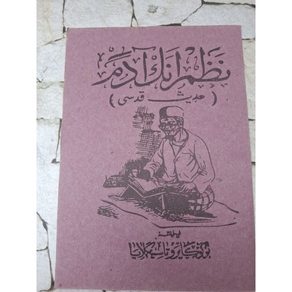 Nadhom Anak Adam Sunda