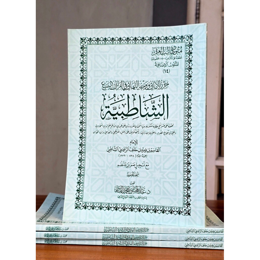 KITAB Matan Syathibiyah Syathibiyyah Hirzul Amani Dar Alamiyyah Matan Syathibiyah Hirzul Amani Matan