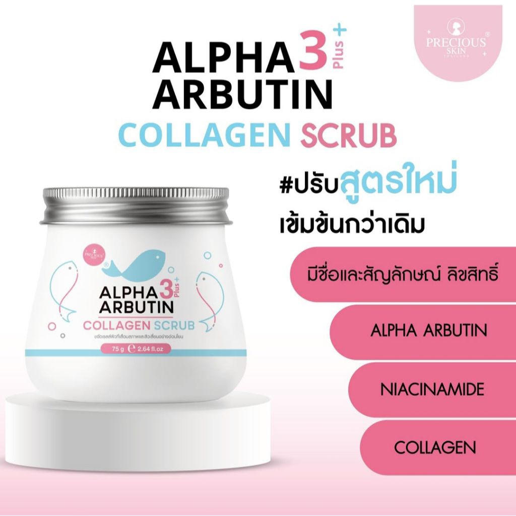 Alpha Arbutin 3Plus Collagen Scrub/ Lulur Collagen Alpha Arbutin 3Plus