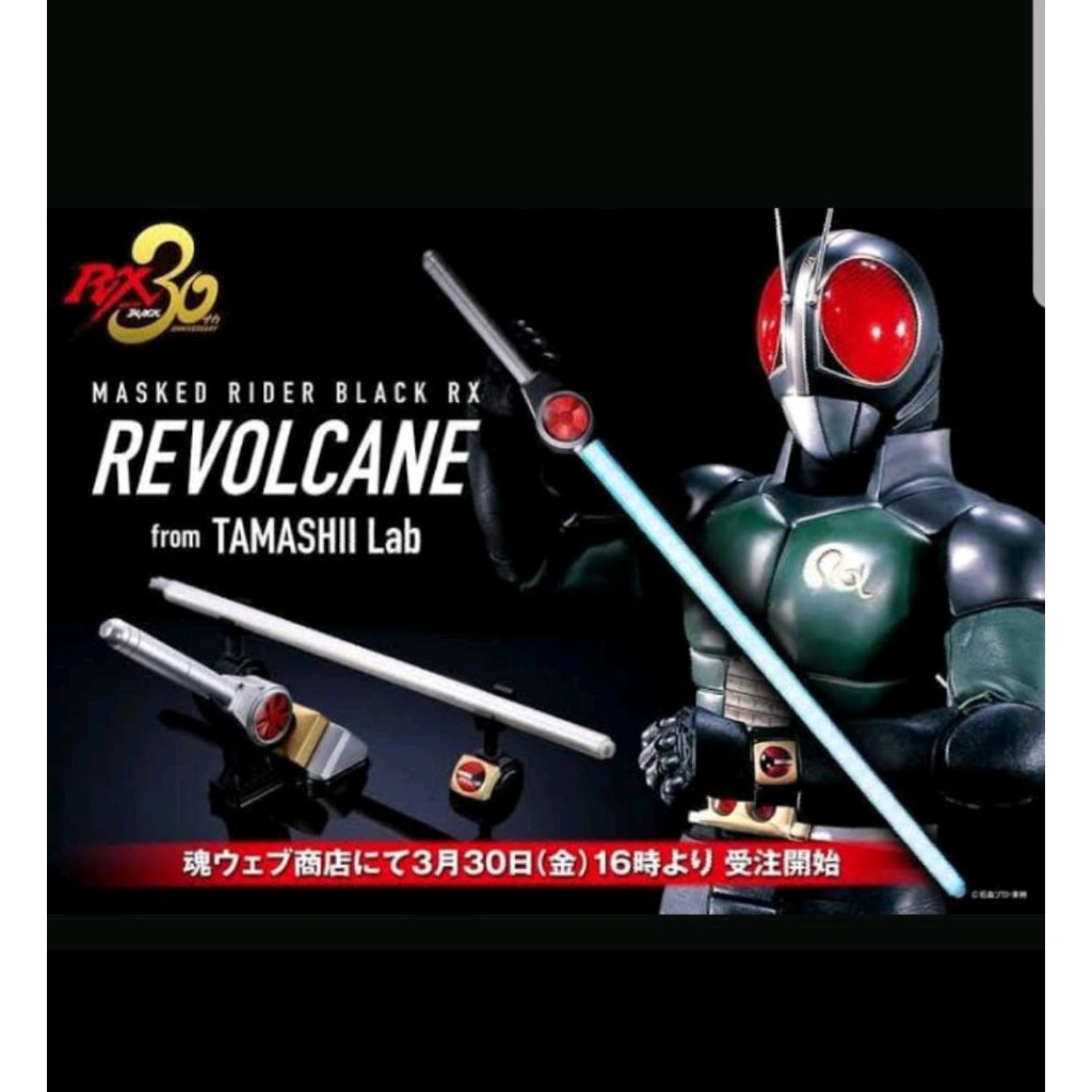 Kamen Rider Black RX Revolcane From Tamashii Lab