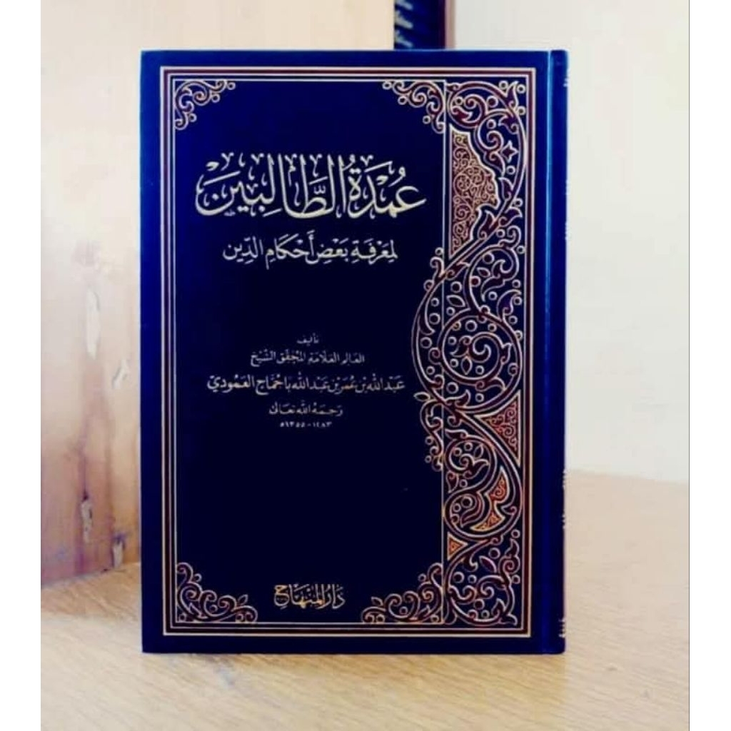 Umdatut Tholibin - Darul Minhaj