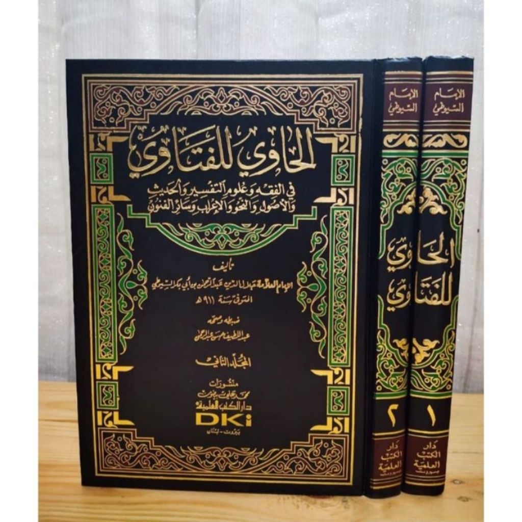 Al Hawi Lil Fatawa  Al Hawi Li Fatawi