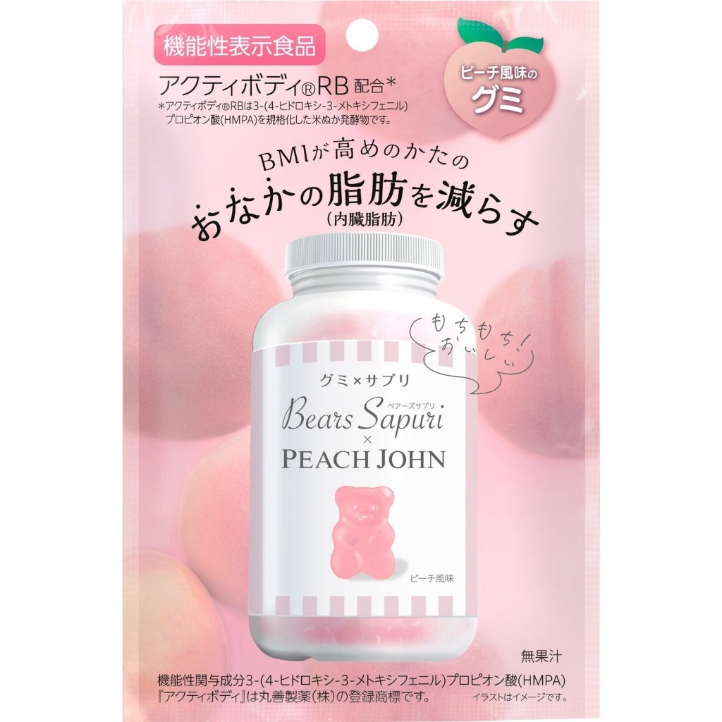 READY Bears Sapuri Diet Original Jepang – Gummy Vitamin Diet Sehat 60gr (Jastipbywhd)