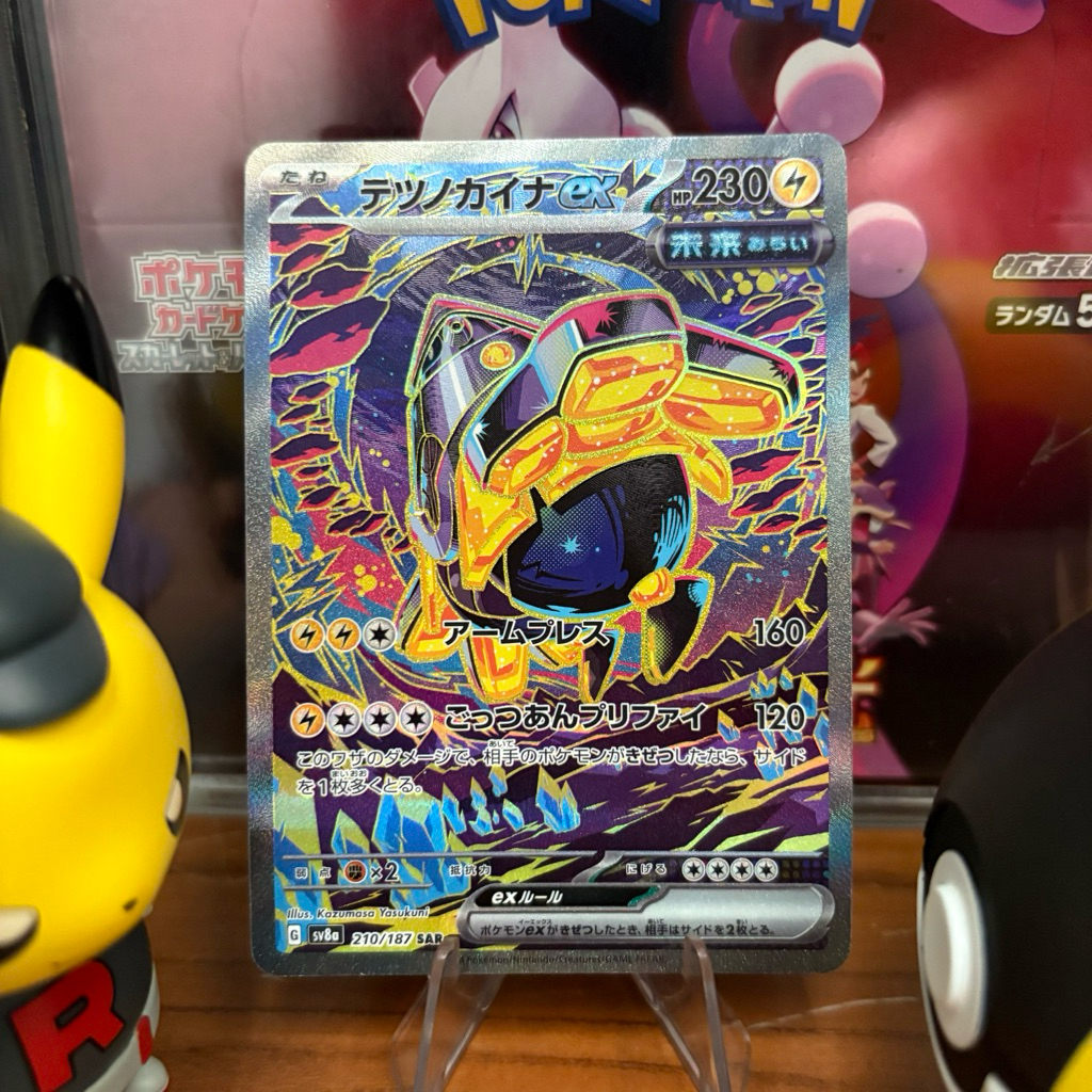 Iron Hands Ex 210/187 JP - SAR - Japanese Terastal Festival - Pokemon TCG