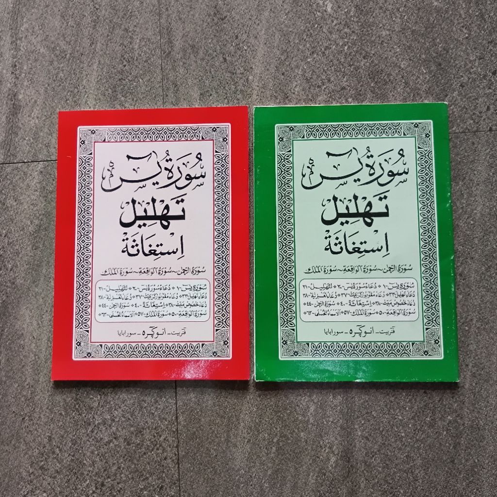 Surat Yasin Arab HVS BESAR / Tahlil / Unggul Jaya Abadi