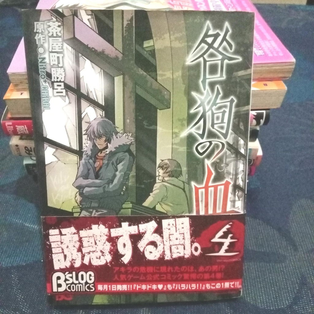 Komik Togainu No Chi 4 - Manga Jepang Import Nitro+ Chiral BL Yaoi