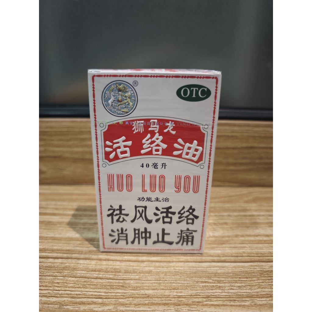 Huo Luo You Oil isi 40ml Original