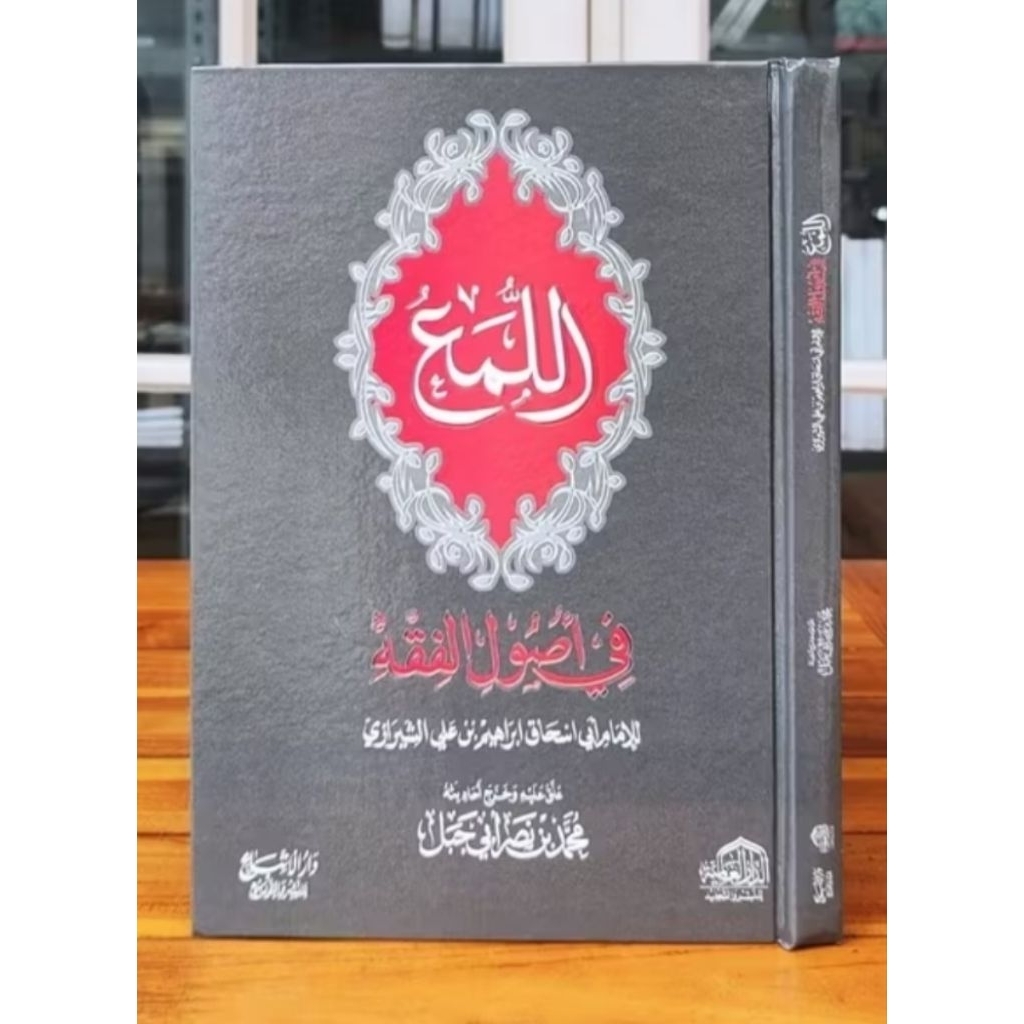 Al Luma' Lumak Luma Fi Ushul Fiqh Dar Alamiyyah Mesir Original