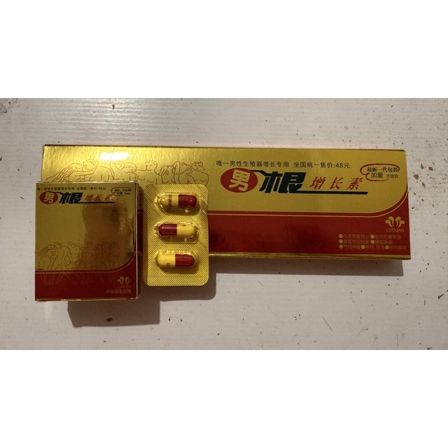 [PRIVASI AMAN] NANGEN ZENGZHANGSU ASLI PACKING MINI (MANTAP SAMA, BEDA PACKING SAJA)