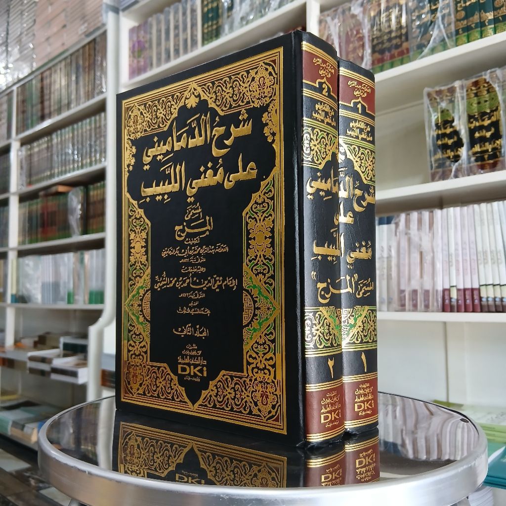 Kitab Syarah Damamini - Syarah Mughni Labib - Sayarah Addamamini Dki Beirot