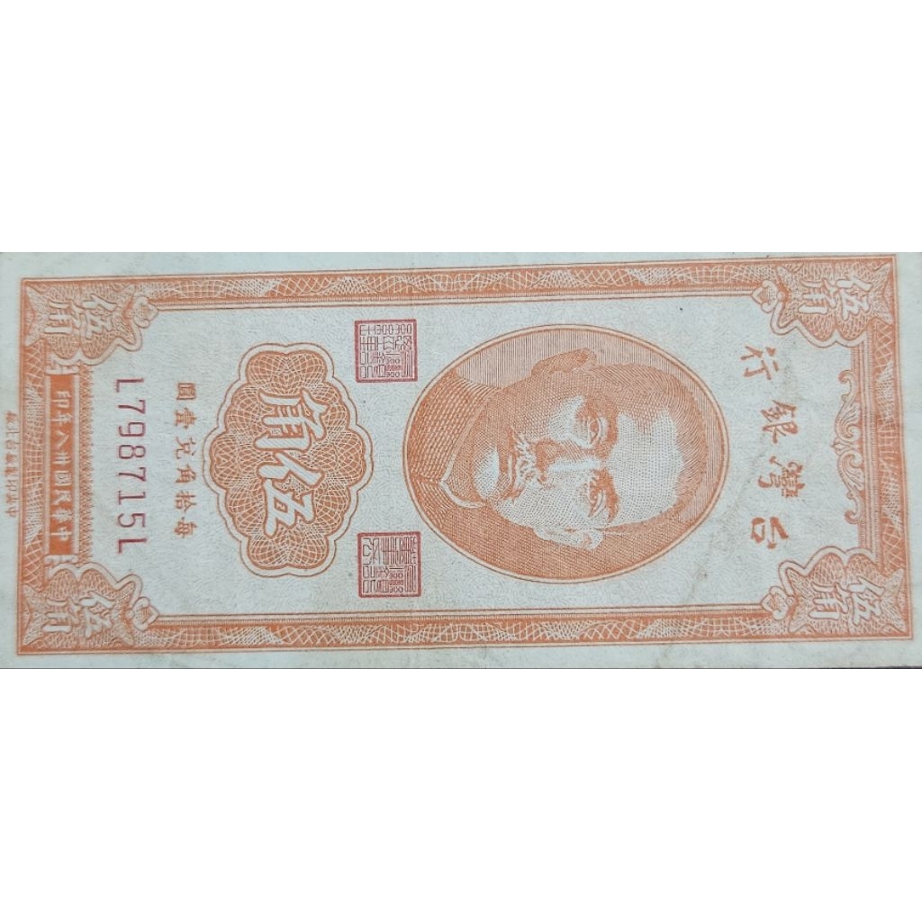 Uang Asing Kuno Negara Taiwan 50 yuan Cent Tahun 1949 Kondisi AXF Renyah Original 100%