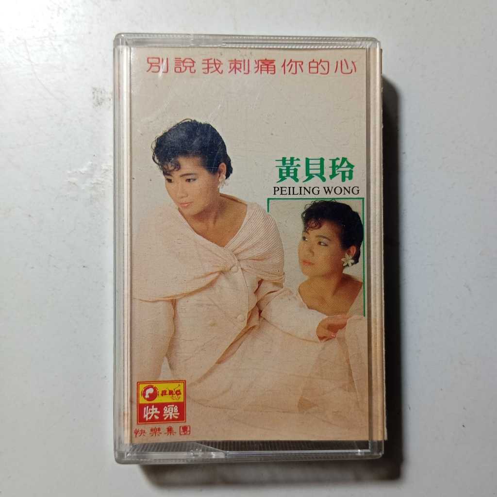 Kaset Peiling Wong Import
