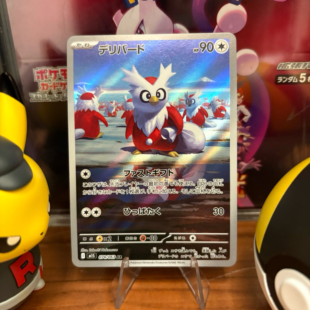 Delibird 074/063 JP - AR - Mega Symphonia - Pokemon TCG