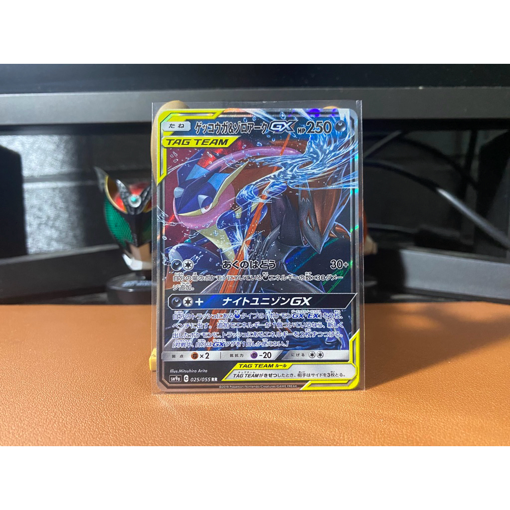 Win Bid Greninja & Zoroark Tag Team JPN (FB a/n Patrick Go)